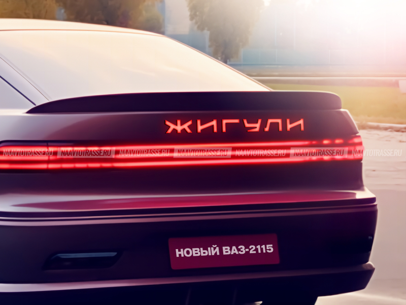 Прототип нового седана ВАЗ-2115 "Рапан" показан на первых изображениях с необычным для России мотором