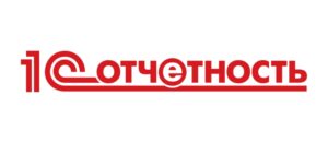«1С-Отчетность»: возможности и преимущества