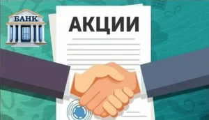 Что такое акции Сбербанк и как на них заработать?