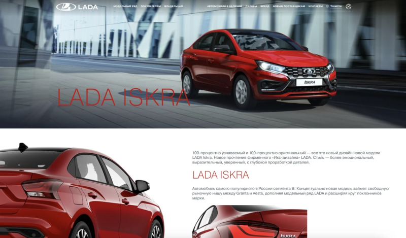 Lada Iskra 2025: раскрыты новые подробности о модели