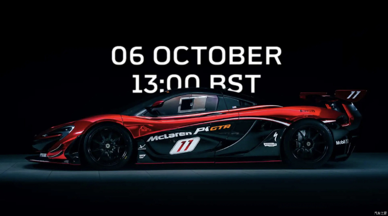 McLaren назвал дату презентации новейшего суперкара: преемника P1 покажут 6 октября
