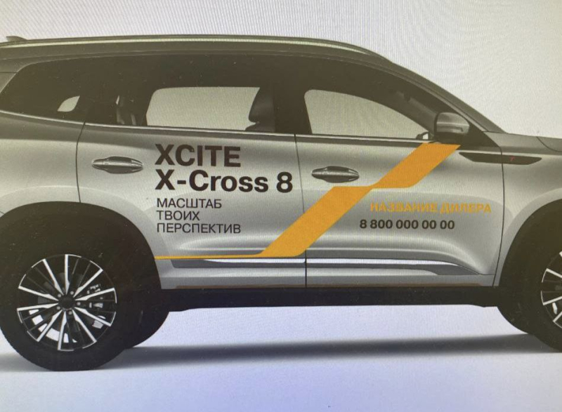 XCITE X-Cross 8 2025 поступит в продажу в октябре