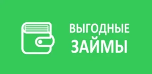 Займ с фото паспорта: как получить финансирование быстро и безопасно