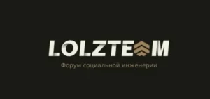 Форум Lolzteam: место встречи умов с 2013 года