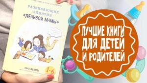 книги для родителей